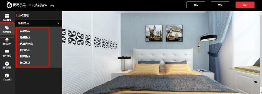 京东店铺VR场景购上线，具体怎么配置？