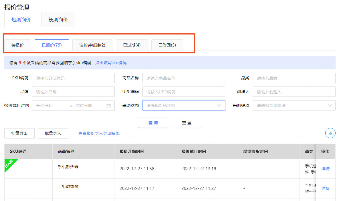 京东寻源平台是什么？如何使用？