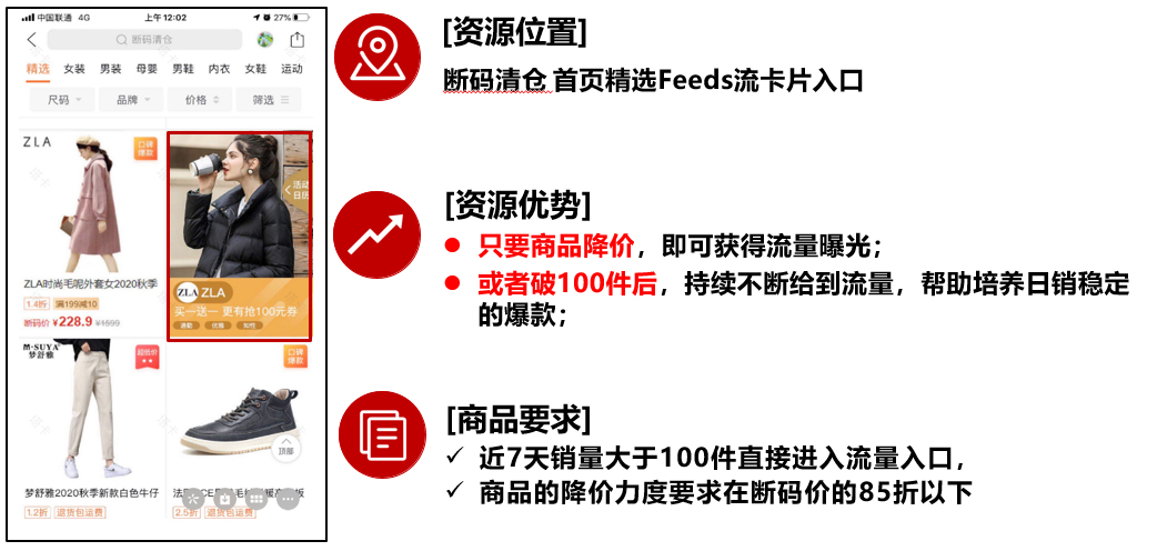 拼多多断码清仓活动来啦，一起来看看活动优势！