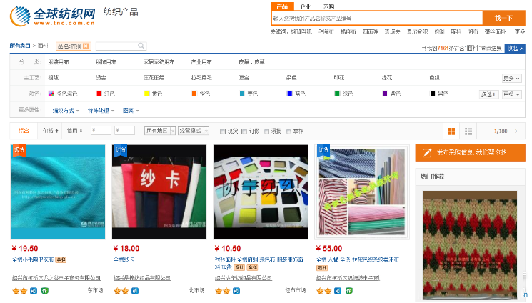 开纺织类网店货源怎么找？纺织类产品怎么一件代发？