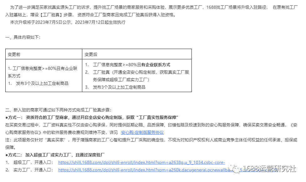 升级丨本月1688运营聚焦点在哪,重要事项看这里! 升级丨本月1688运营聚焦点在哪,重要事项看这里!
