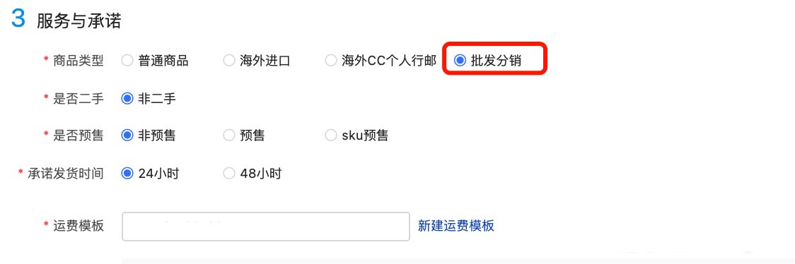 拼多多分销代发关系绑定【供货商版】流程