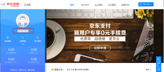 京东钱包怎么开通？为什么要开通京东钱包？