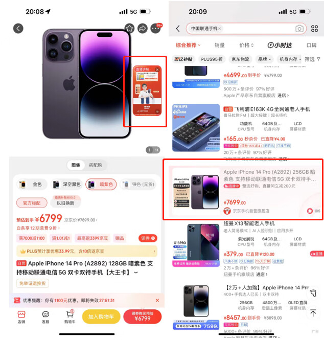 京东直播-商家代播激励政策来袭！