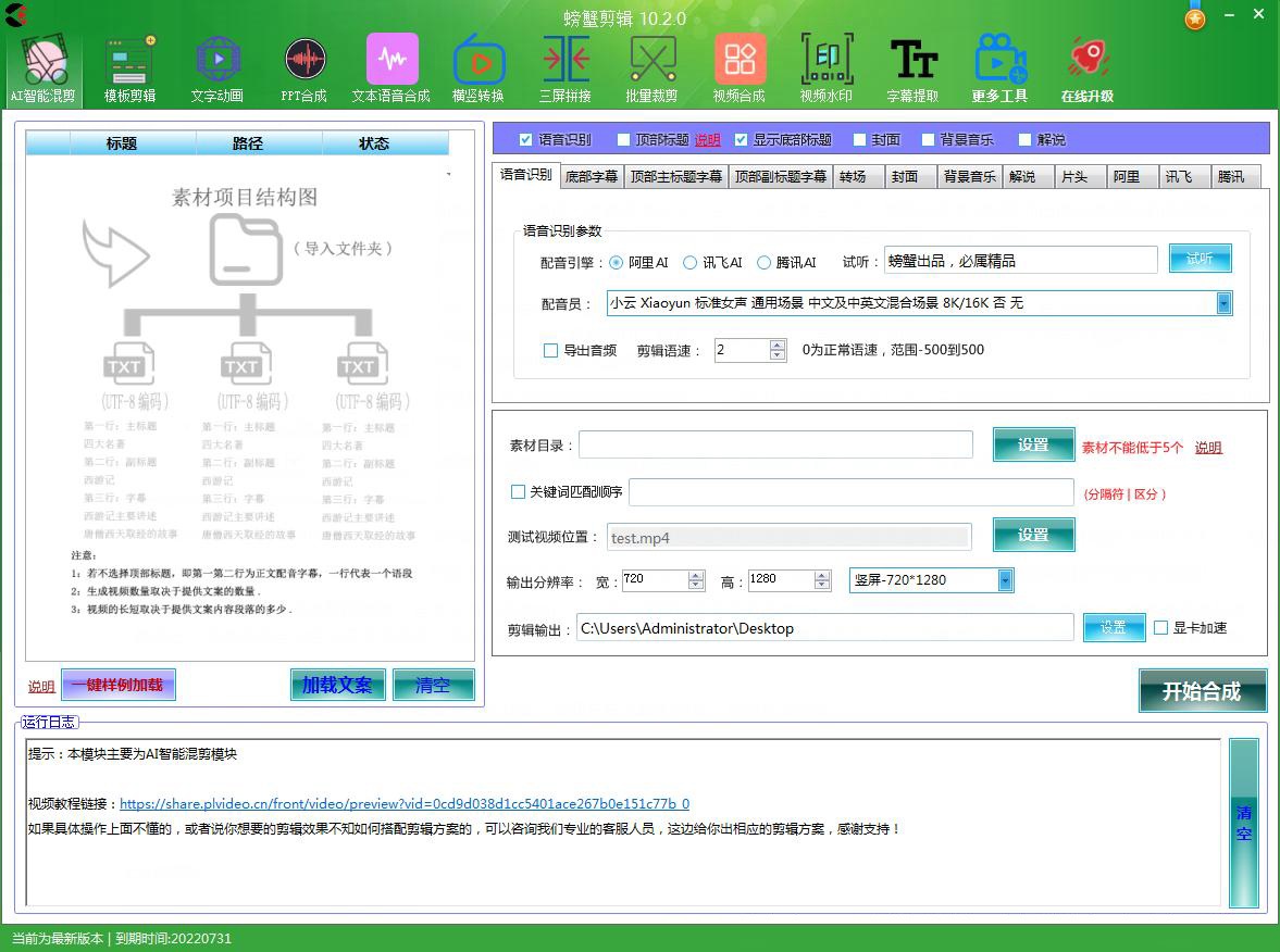 短视频剪辑比较好用的工具有哪些? 短视频剪辑比较好用的工具有哪些?