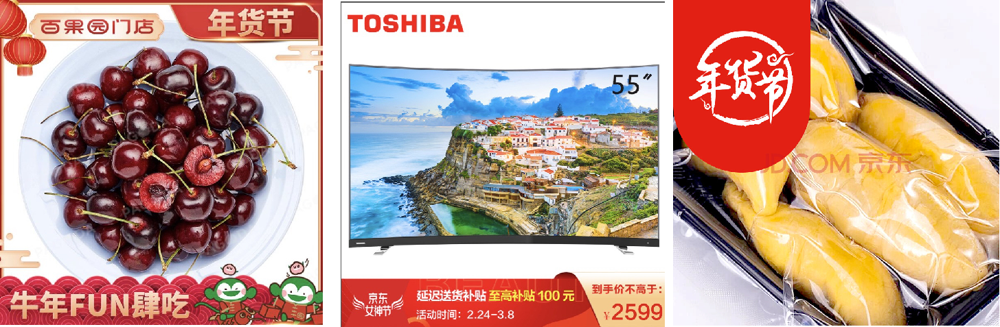 京东平台关于对商品主图视觉杂乱的治理公告