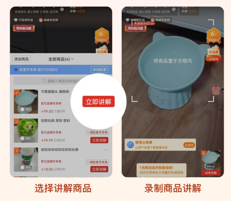拼多多商品讲解功能介绍，精准诠释商品提升转化