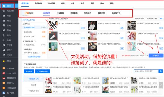 假期后，如何运营1688店铺，才能快速回流?