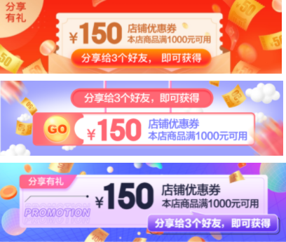 京东裂变券工具玩法说明