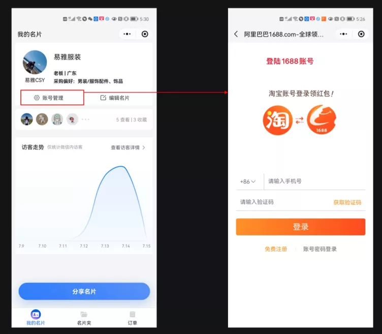 接通微信,阿里1688平台找工厂业务在微信飞起来 接通微信,阿里1688平台找工厂业务在微信飞起来