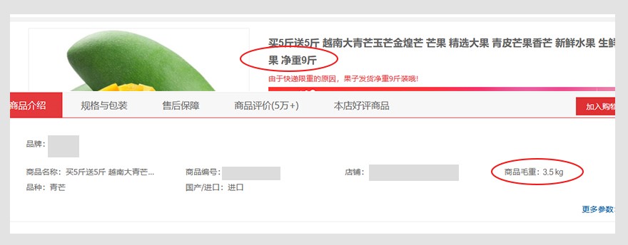 京东大促期间这十个商品属性设置要注意！