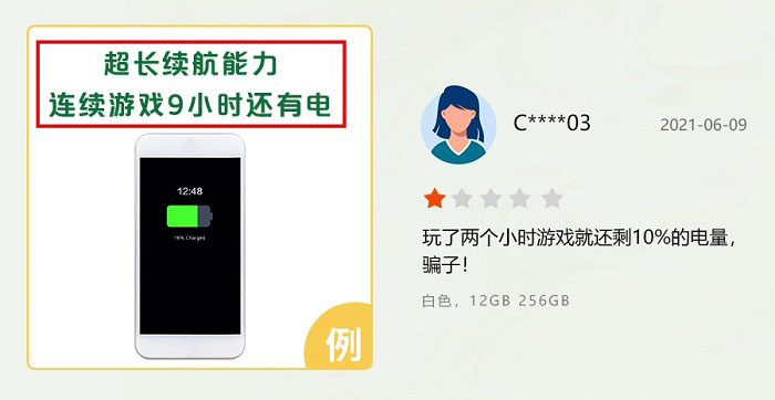 京东商家要注意这12点页面宣传问题，提升消费者的购物体验！
