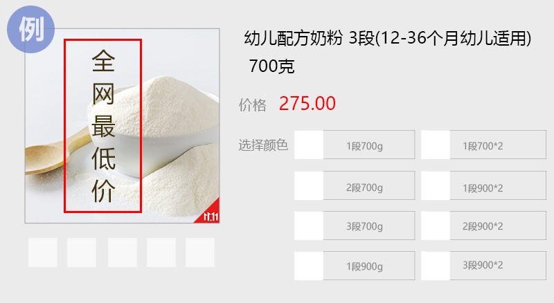 京东11.11预售商家合规营销相关说明