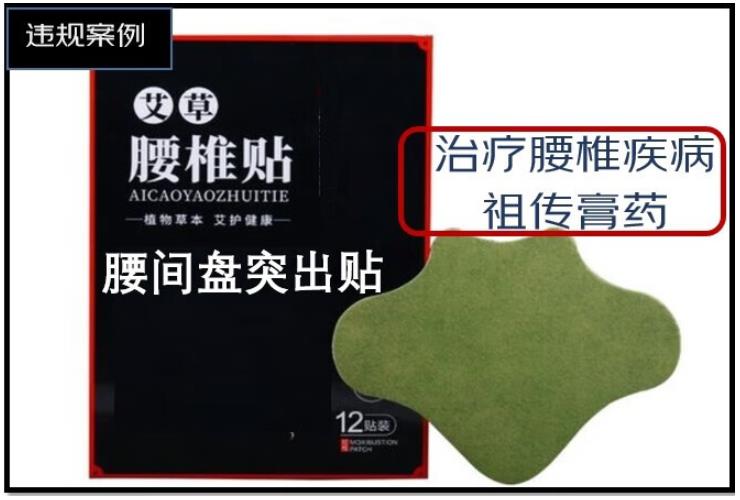 京东对非医药商品蹭用药品词开展专项治理