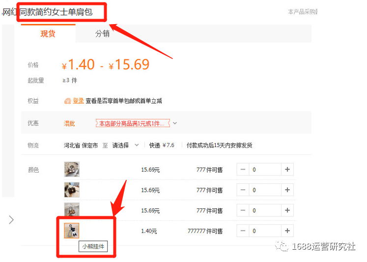 批量降权,1688商家商品这样展示摊上事了 批量降权,1688商家商品这样展示摊上事了