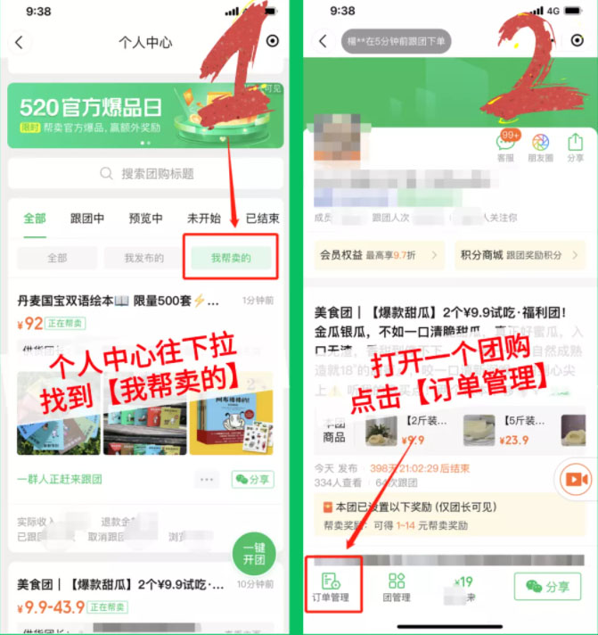 快团团供货团长评分系统上线！