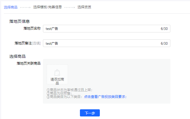 抖音小店优惠券怎么创建？