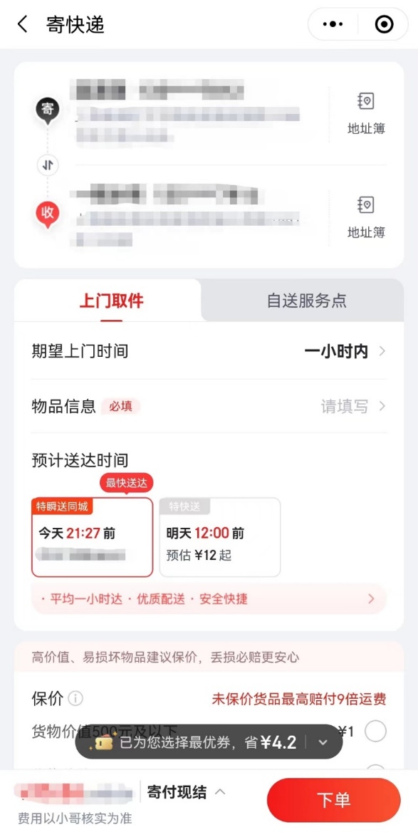 京东物流上半年业绩:营收778亿,外部客户占比达七成 京东物流上半年业绩:营收778亿,外部客户占比达七成