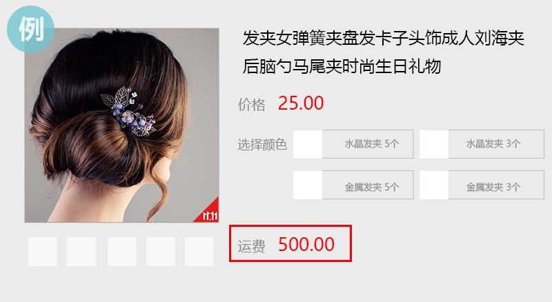 京东11.11预售商家合规营销相关说明