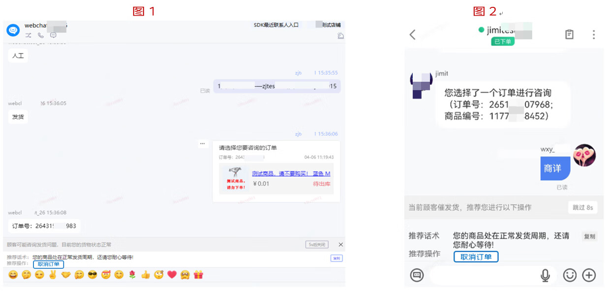 京东催发货智能辅助&APP端代取消订单功能陆续上新啦！