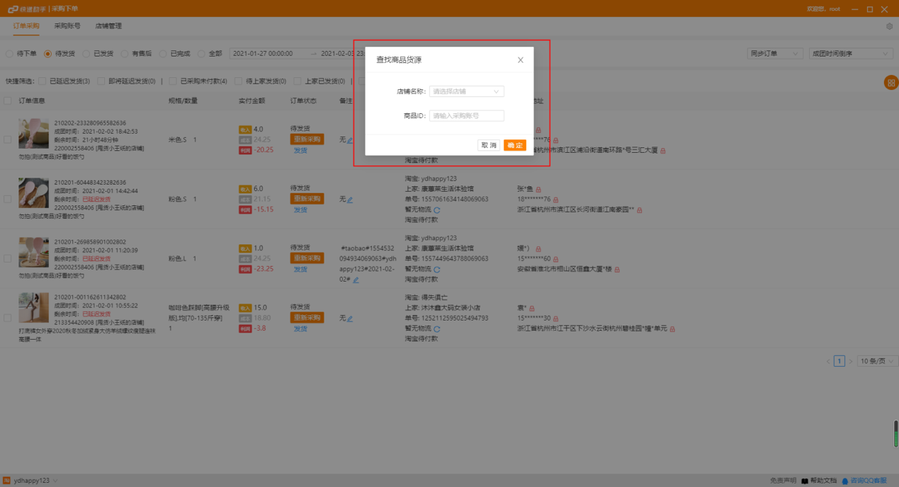 拼多多如何零成本开店？开店步骤
