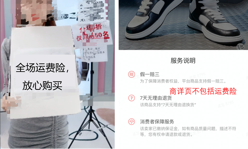 抖音开展虚假宣传商品运费险行为专项治理，12月13日起执行