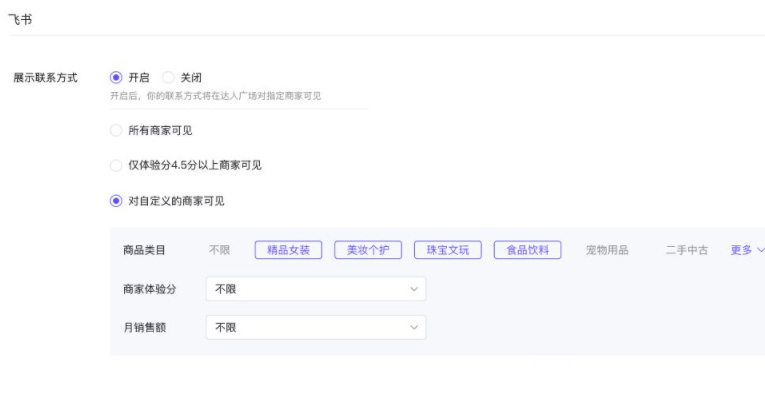 抖音达人广场推出披露达人联系方式功能,一起看看！