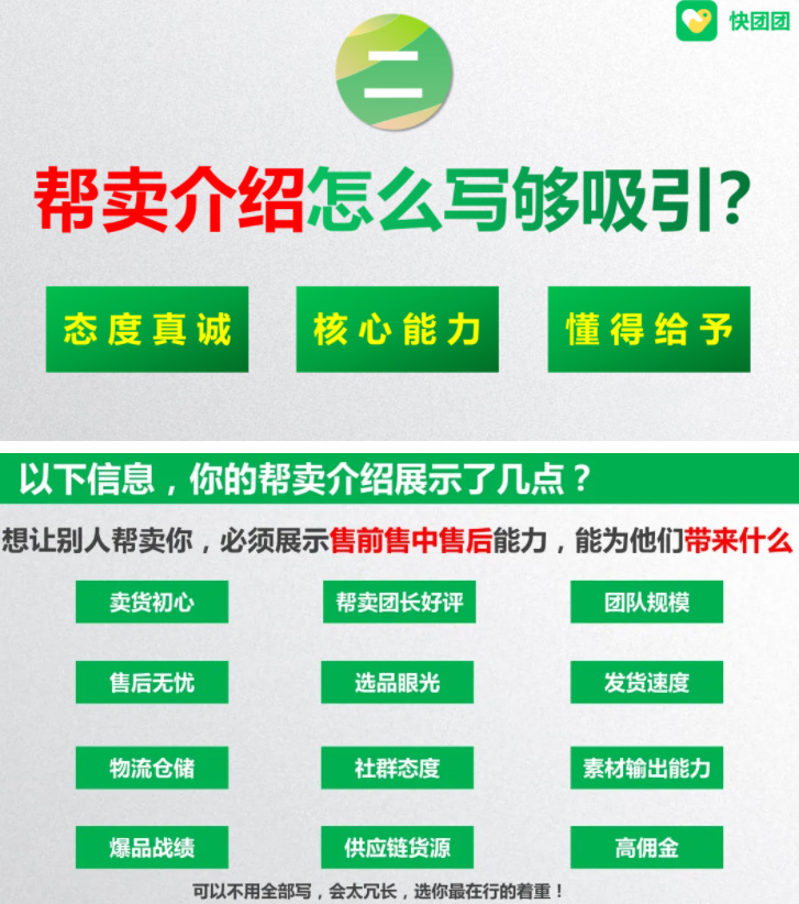 快团团【团长主页】怎么优化更丰富？步骤是什么？