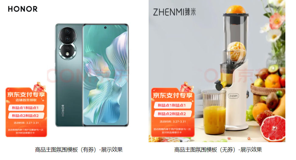 京东支付618营销活动报名开启！官方补贴达20%！