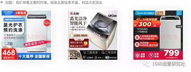 最新1688产品主图规范，这样做一定能提升转化率！