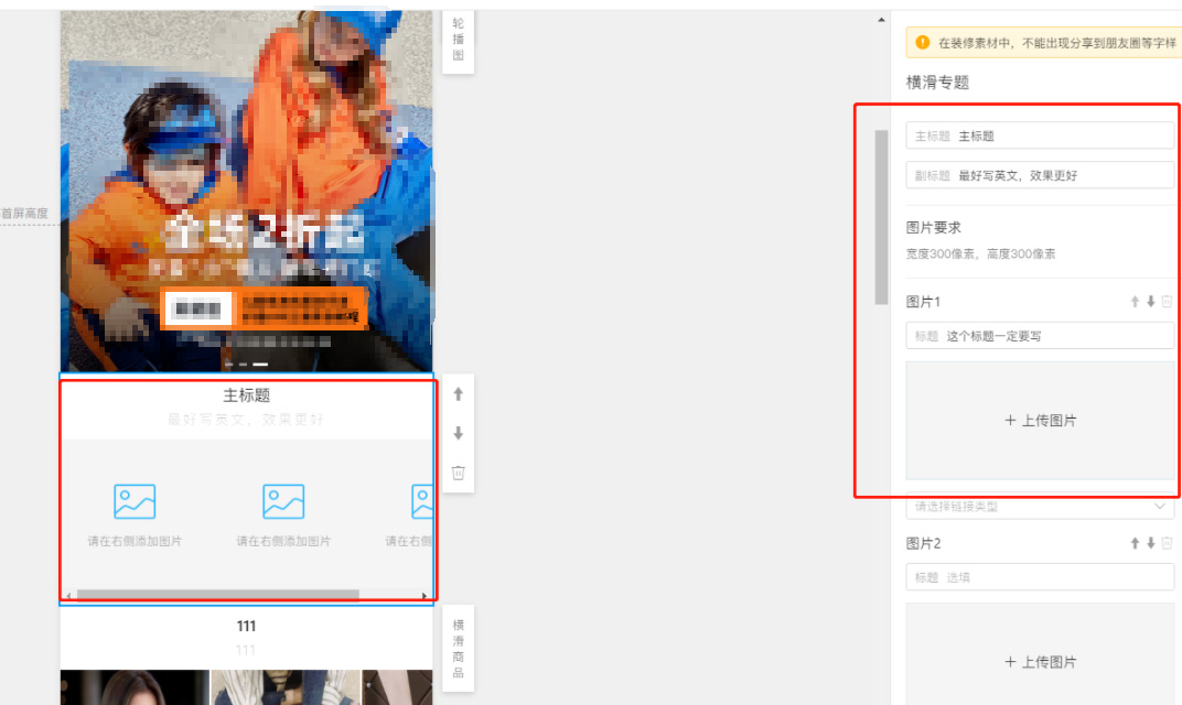 拼多多【拼内购】小程序如何装修？