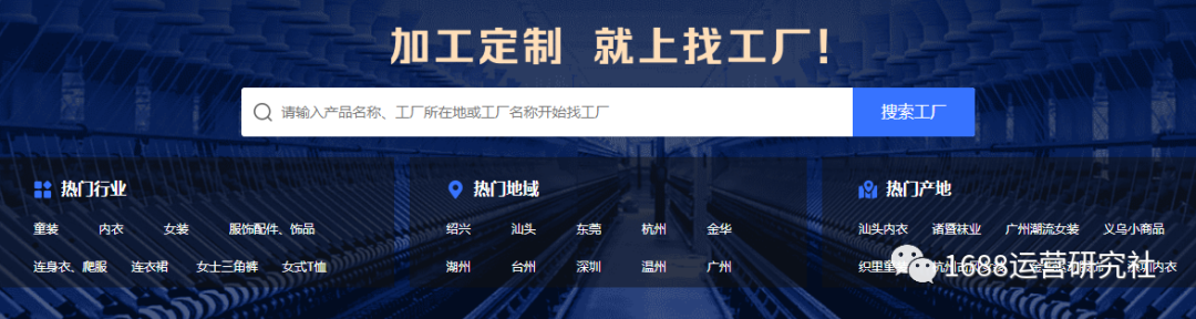 最新1688产品搜索排名解读，运营做好这些就对了！