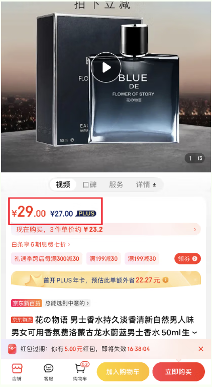 京东小店营销工具有哪些？