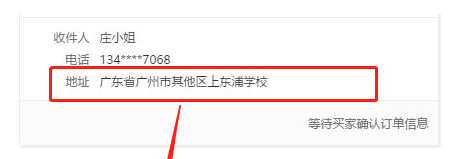 拼多多异常订单不发货如何申诉？怎么操作？