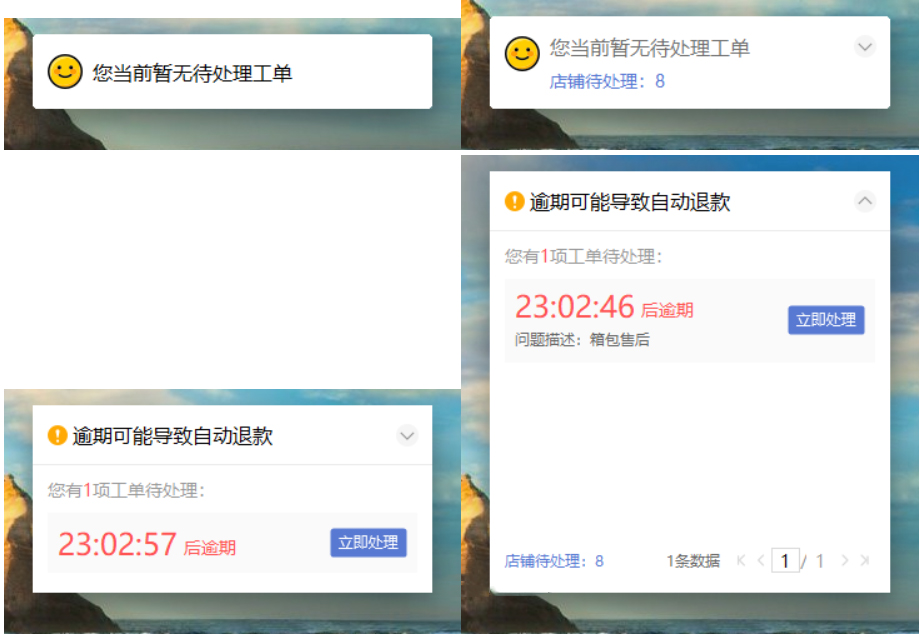 拼多多商家工单逾期提醒及店铺动态悬浮窗怎么关闭？