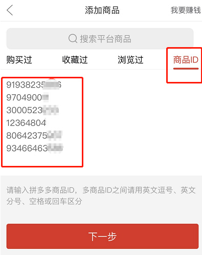拼多多MCN如何绑定主播及赚取佣金？流程是什么？