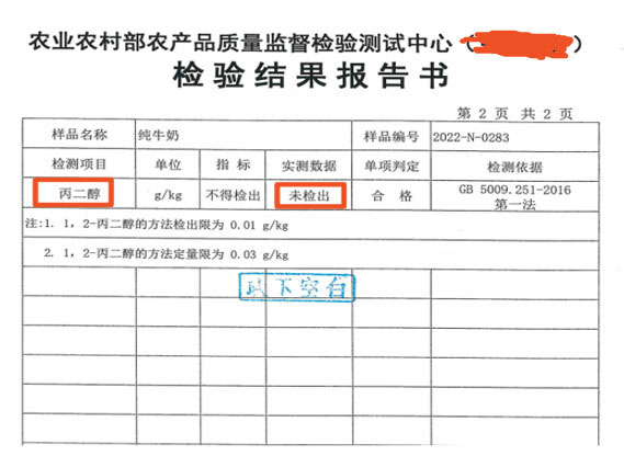 京东对纯牛奶商品新增管控规则—纯牛奶主图整改通知