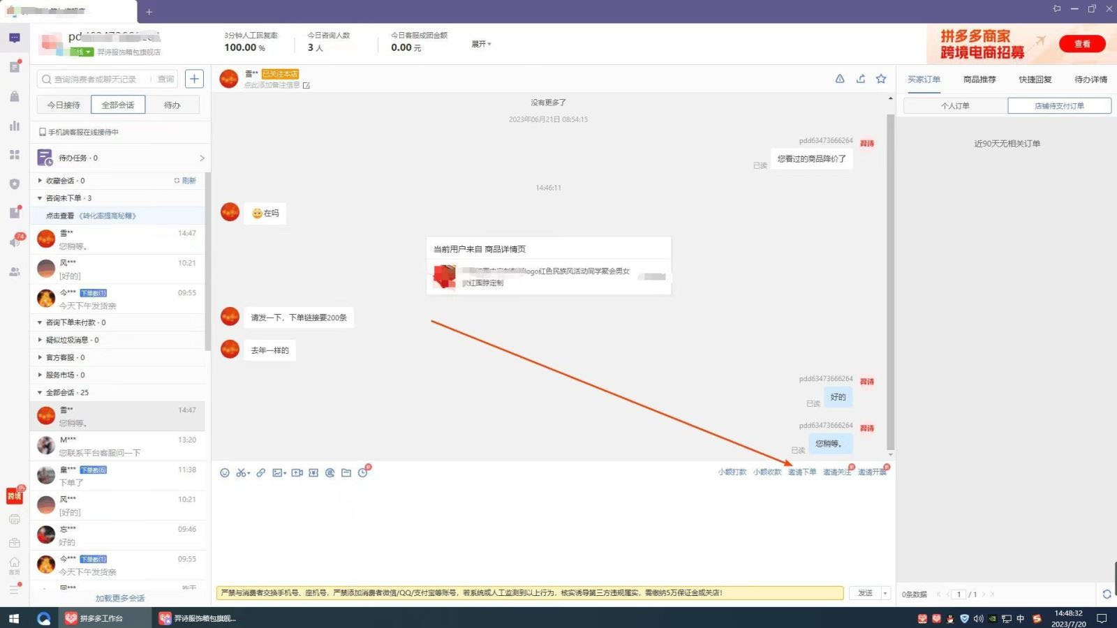 拼多多服饰配件行业-支付前定制卡片如何使用？
