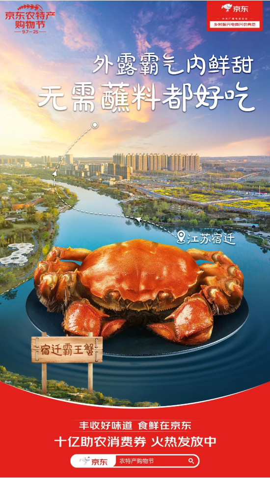 特多特好的农特产，就在京东农特产购物节