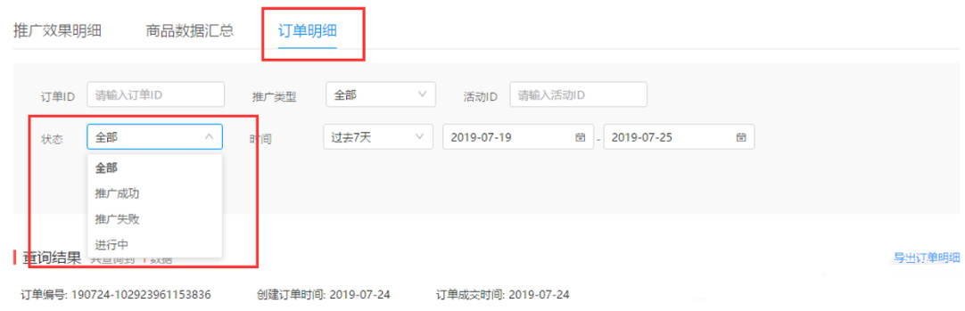 多多进宝的通用推广怎么设置？