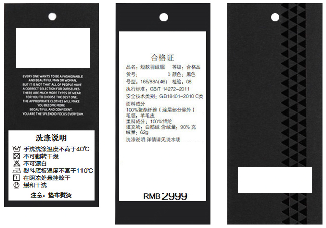 京东开展纺织品材质违规宣传销售问题专项治理，商家速看