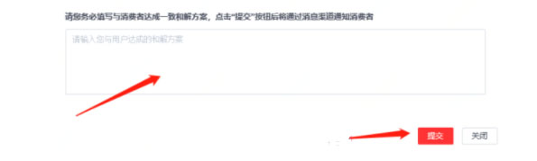 京东交易纠纷举证覆盖“售后“场景说明