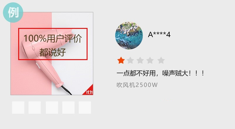 京东11.11预售商家合规营销相关说明