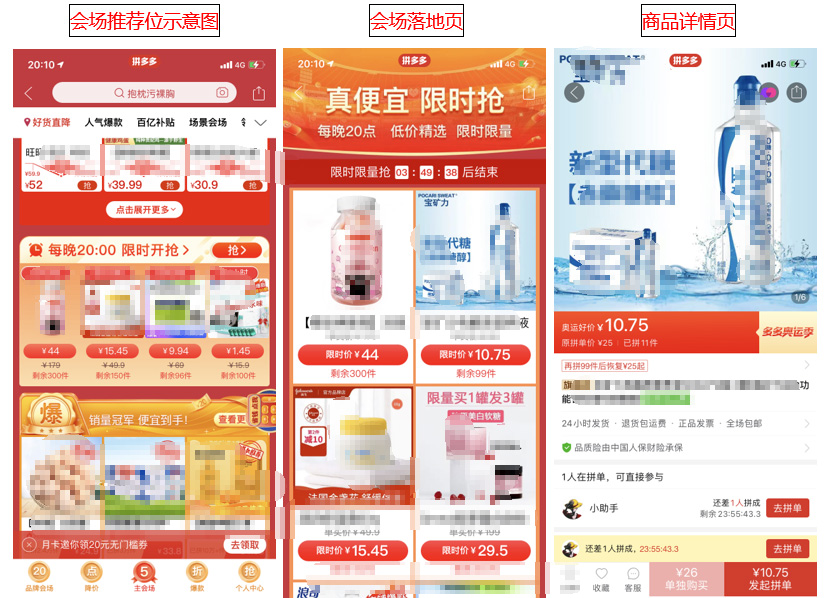 拼多多七夕节-品牌限量抢活动开启，来看详情！