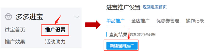 拼多多主播带货有哪些合作模式？CPS直播商品怎么设置？