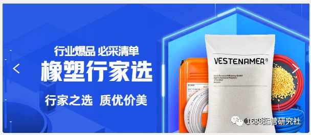 1688店铺违规降权，这样运营，让你快速恢复权重！