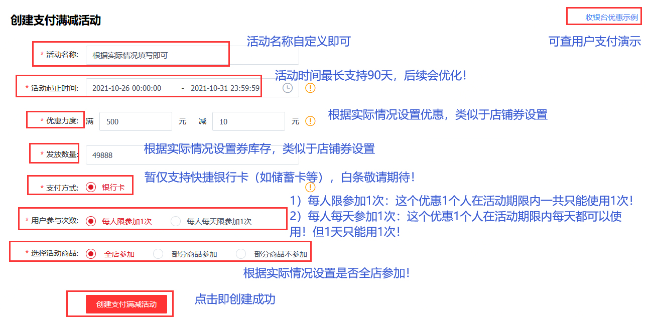 京东支付满减功能新上线，来看详情