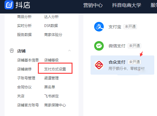 抖音开通钱包支付功能流程