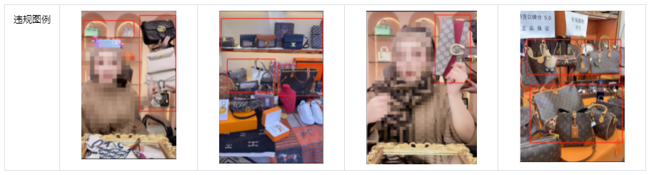 抖音关于箱包商品发布混淆信息行为的专项治理公告