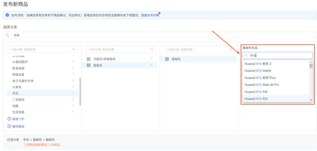 拼多多商家怎么使用标品？有哪些方法？